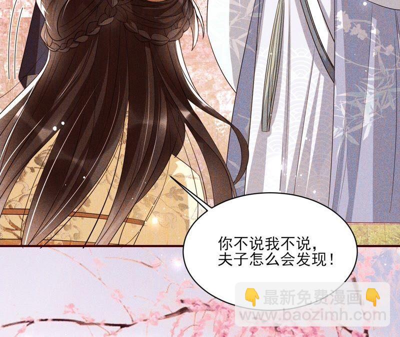 公主请自重(1/2)-第60话