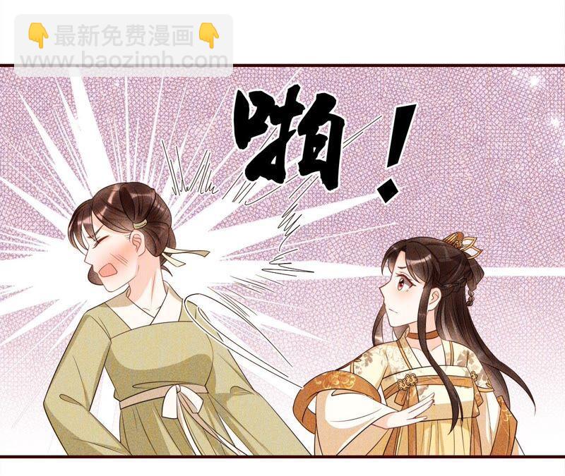 公主请自重(1/2)-第60话