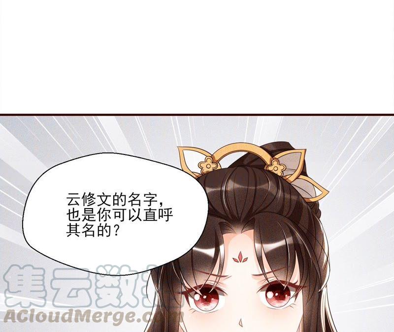 公主请自重(1/2)-第60话