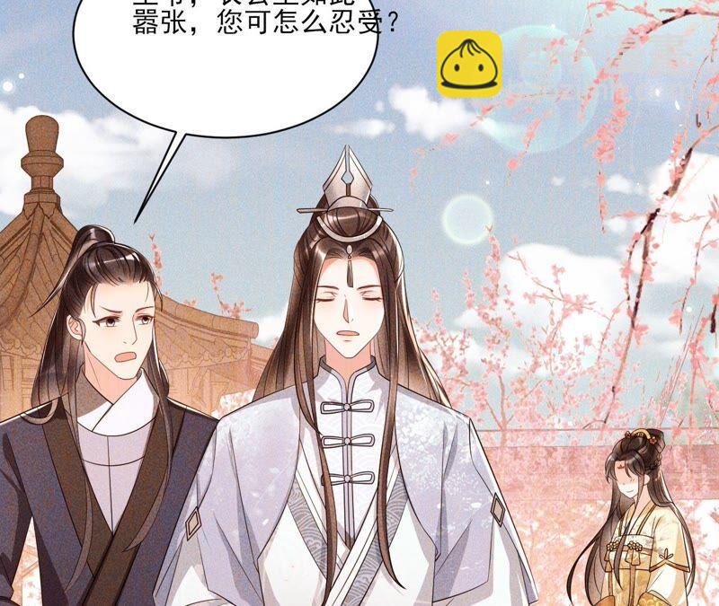 公主请自重(1/2)-第60话