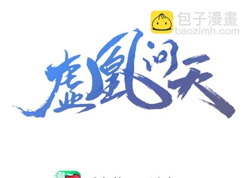 公主请自重(1/2)-第60话