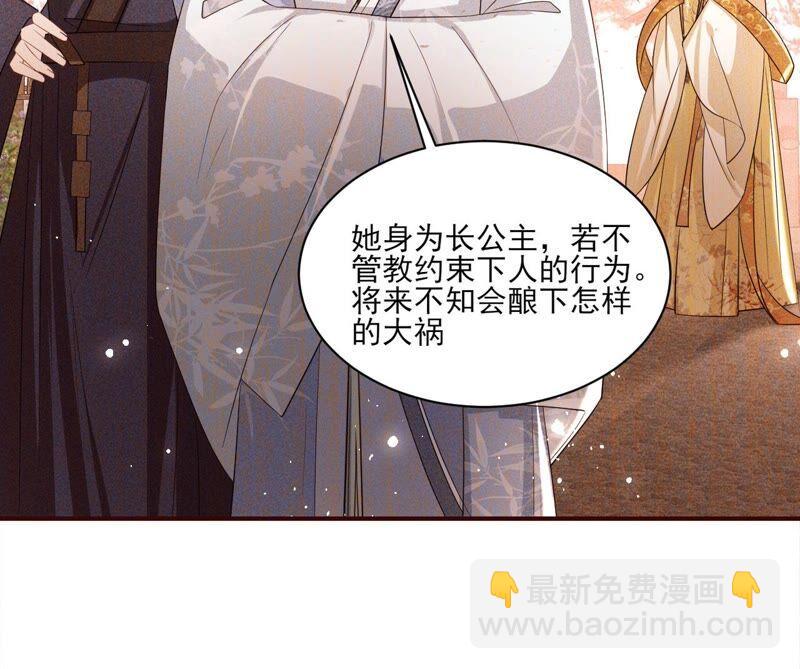 公主请自重(1/2)-第60话