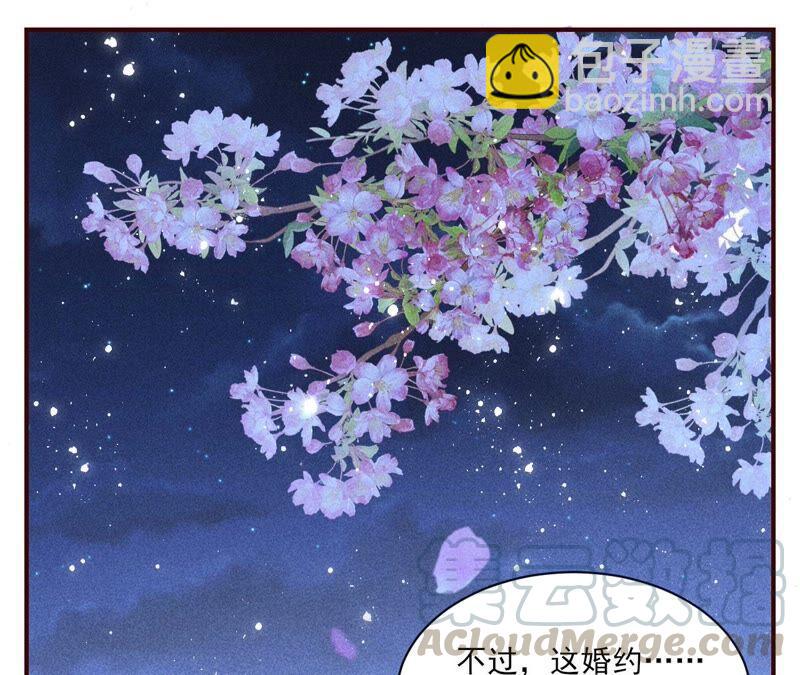 公主请自重(1/2)-第60话