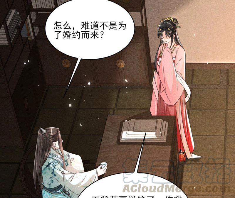 公主请自重(1/2)-第60话