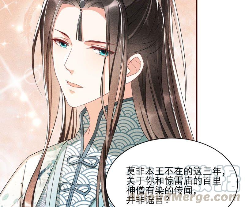 公主请自重(1/2)-第60话