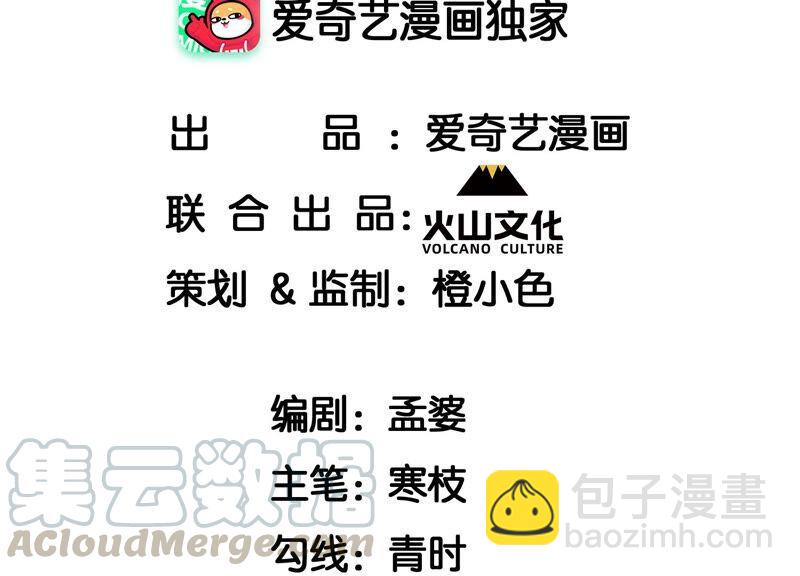 公主请自重(1/2)-第60话