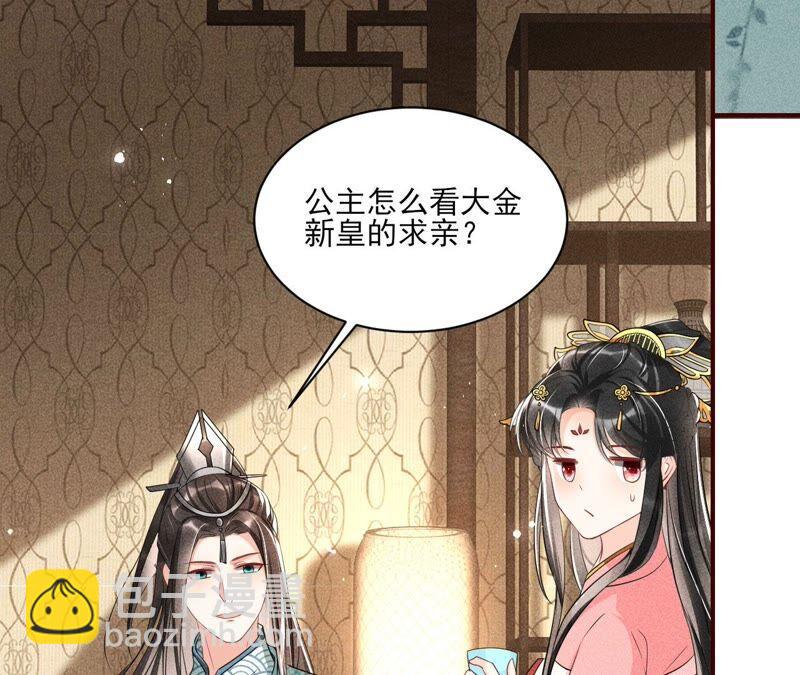 公主请自重(1/2)-第60话
