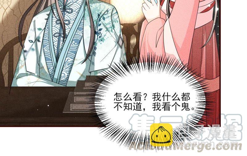 公主请自重(1/2)-第60话