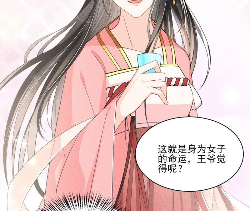 公主请自重(1/2)-第60话