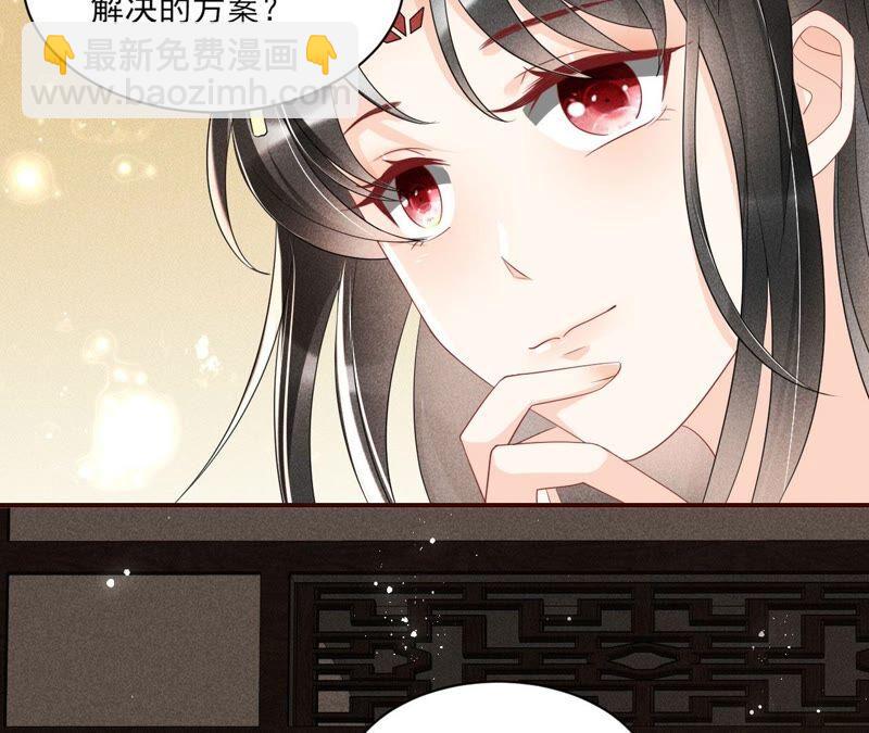 公主请自重(1/2)-第60话