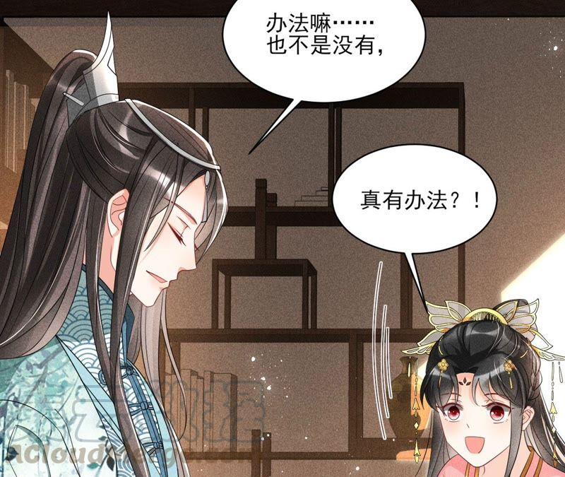 公主请自重(1/2)-第60话