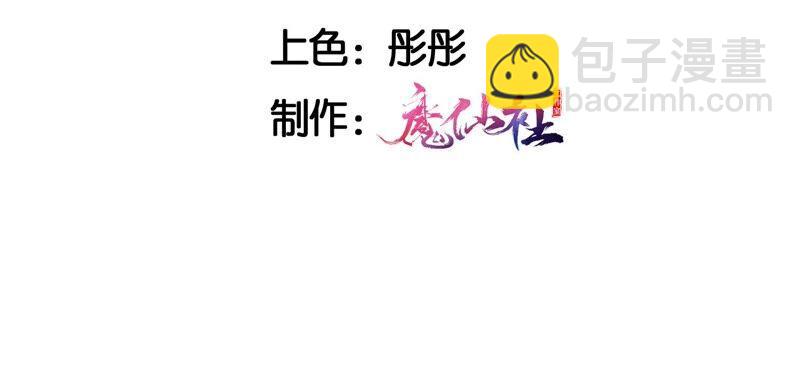 公主请自重(1/2)-第60话