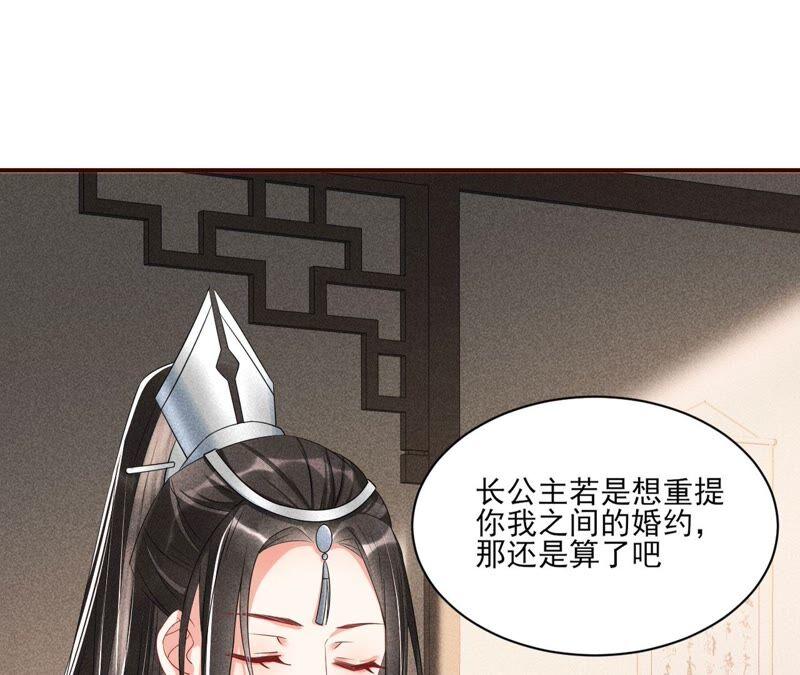 公主请自重(1/2)-第60话