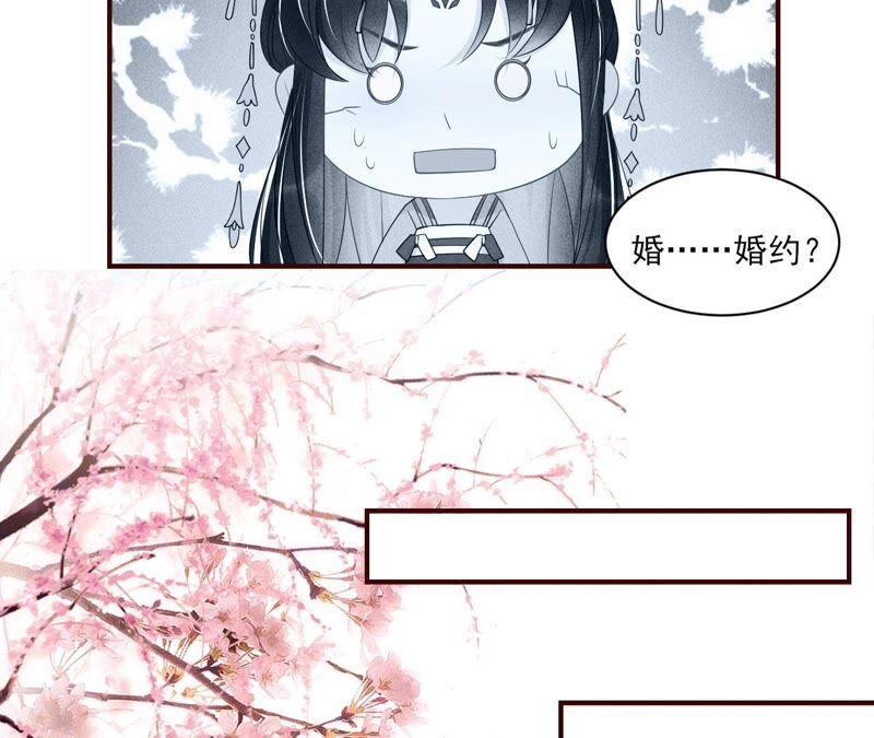 公主请自重(1/2)-第60话