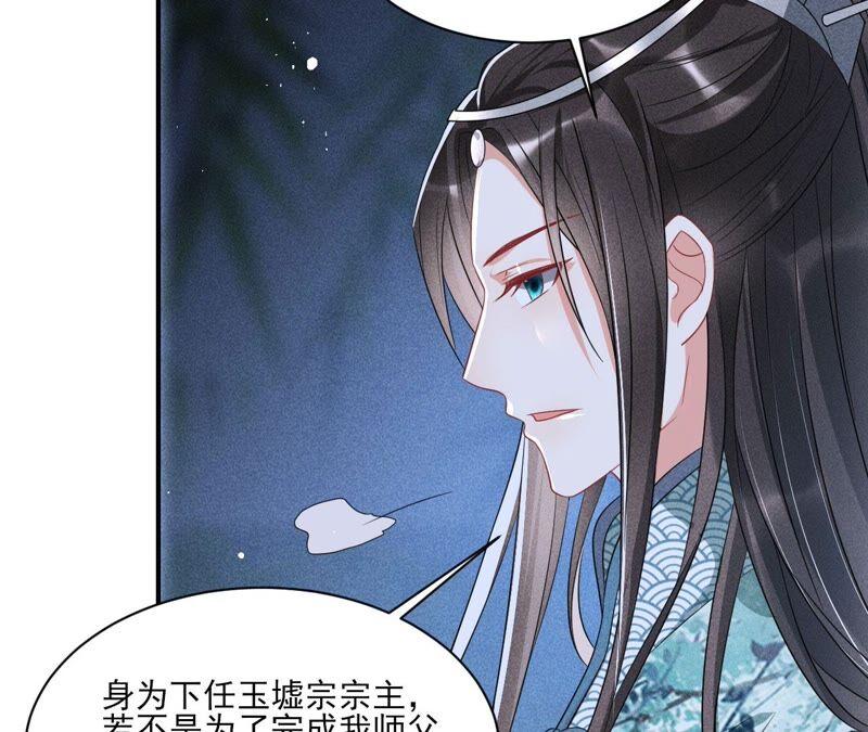 （下）摊牌了，其实我是宗主&hellip;(1/2)-第62话