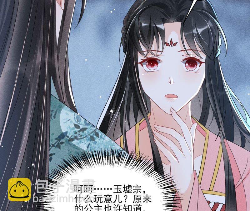 （下）摊牌了，其实我是宗主&hellip;(1/2)-第62话