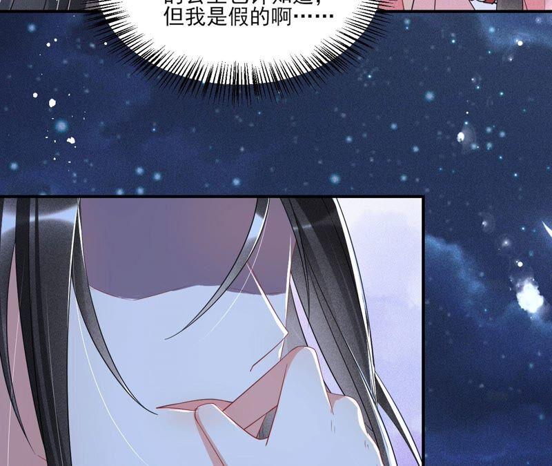 （下）摊牌了，其实我是宗主&hellip;(1/2)-第62话