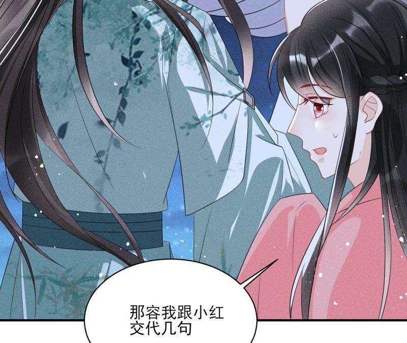 （下）摊牌了，其实我是宗主&hellip;(1/2)-第62话