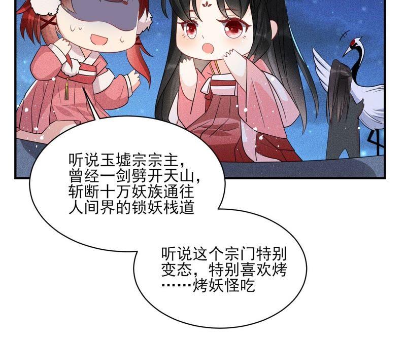 （下）摊牌了，其实我是宗主&hellip;(1/2)-第62话