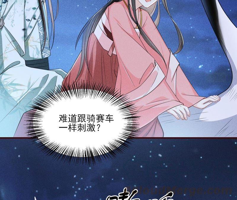 （下）摊牌了，其实我是宗主&hellip;(1/2)-第62话