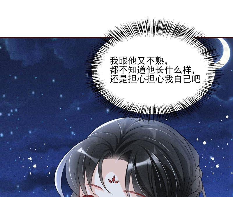 （下）摊牌了，其实我是宗主&hellip;(1/2)-第62话