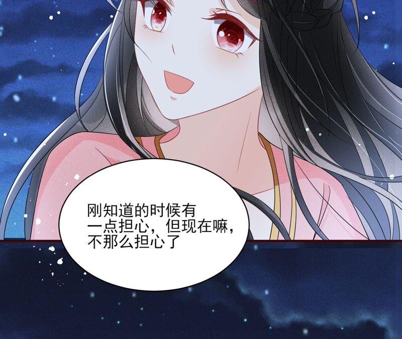 （下）摊牌了，其实我是宗主&hellip;(1/2)-第62话