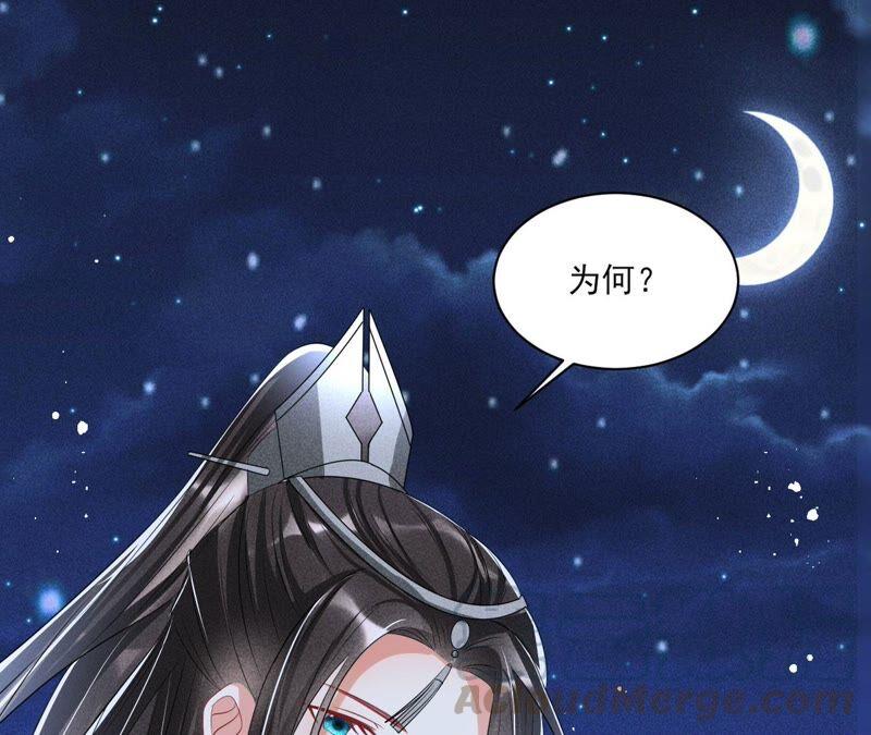 （下）摊牌了，其实我是宗主&hellip;(1/2)-第62话