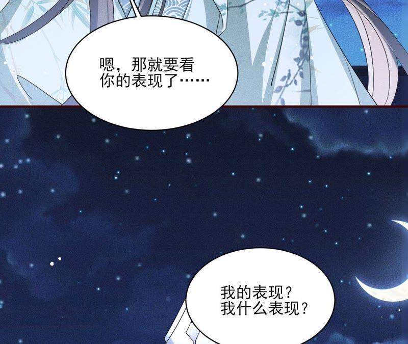 （下）摊牌了，其实我是宗主&hellip;(1/2)-第62话