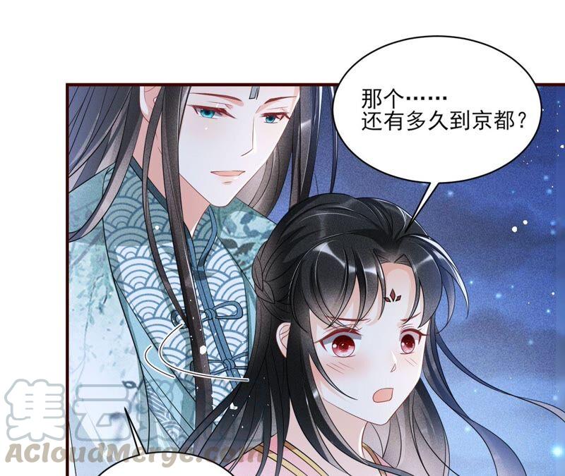 （下）摊牌了，其实我是宗主&hellip;(1/2)-第62话