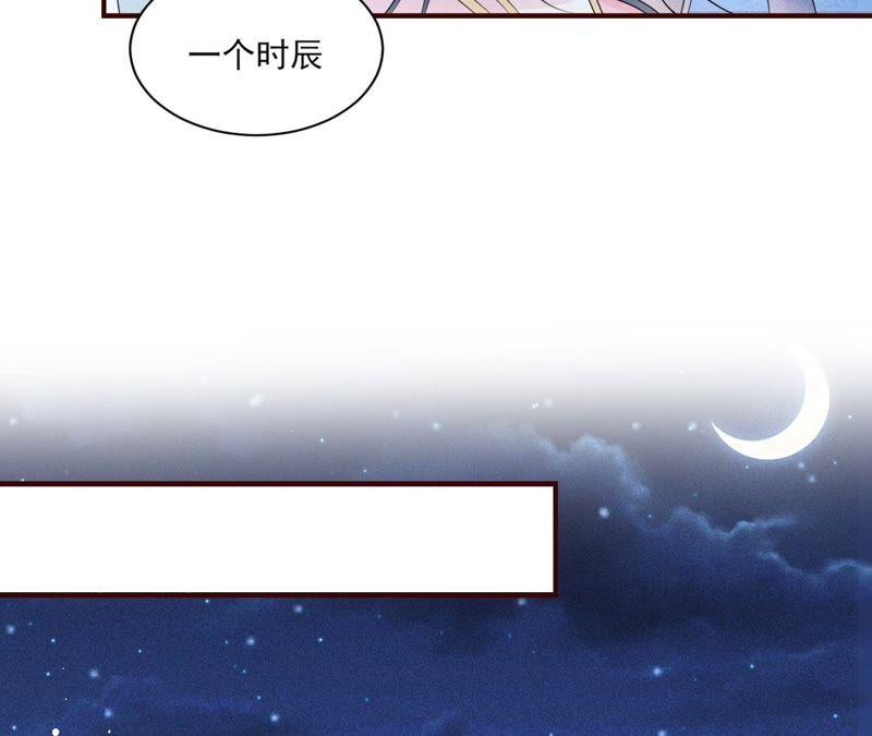 （下）摊牌了，其实我是宗主&hellip;(1/2)-第62话