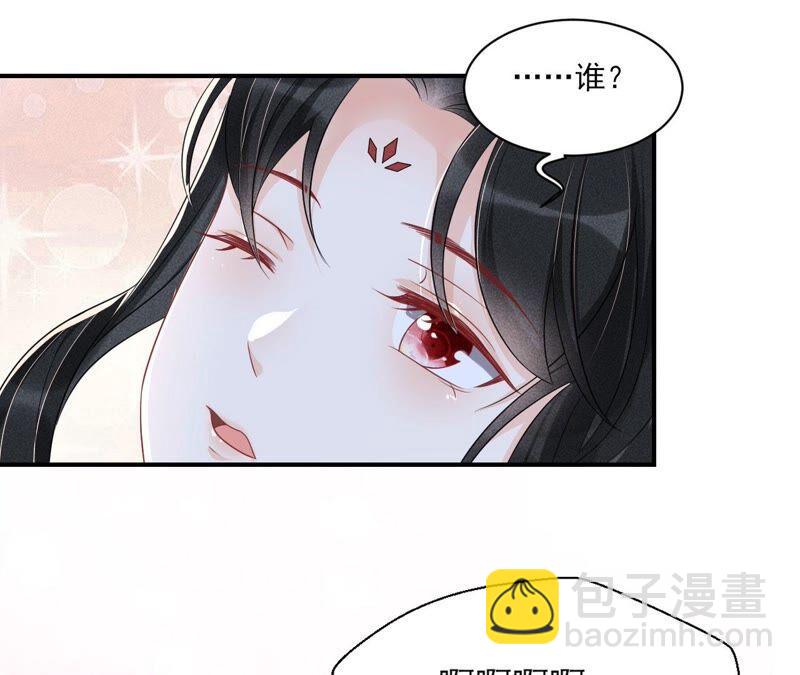 （下）摊牌了，其实我是宗主&hellip;(1/2)-第62话