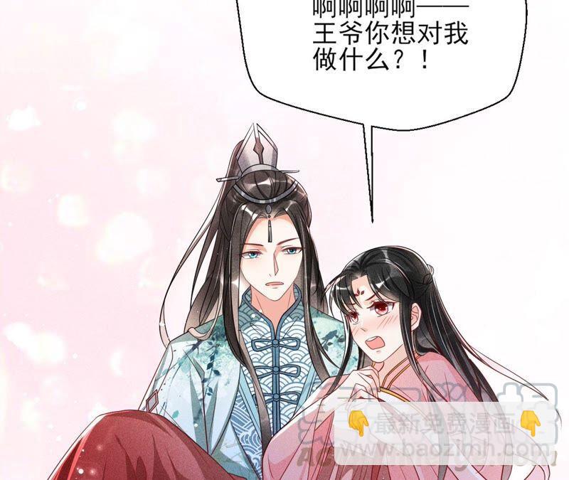 （下）摊牌了，其实我是宗主&hellip;(1/2)-第62话