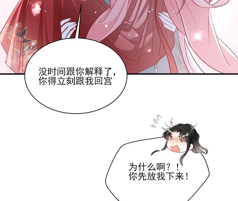 （下）摊牌了，其实我是宗主&hellip;(1/2)-第62话