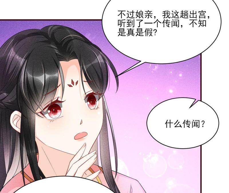 公主原来是废物啊(1/3)-第64话