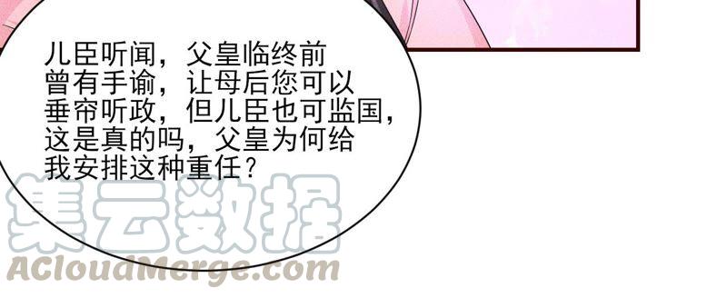 公主原来是废物啊(1/3)-第64话