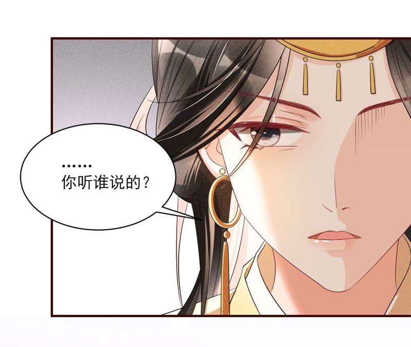 公主原来是废物啊(1/3)-第64话