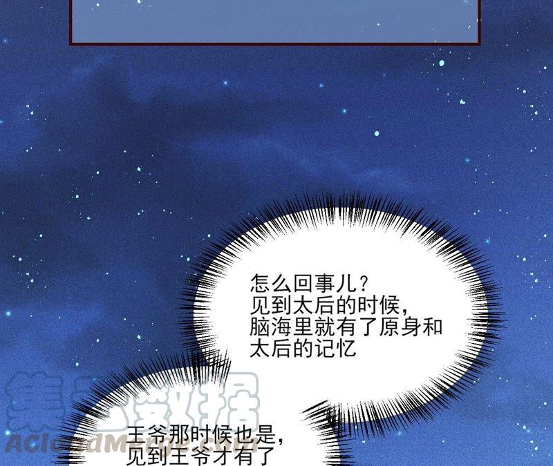 公主原来是废物啊(1/3)-第64话