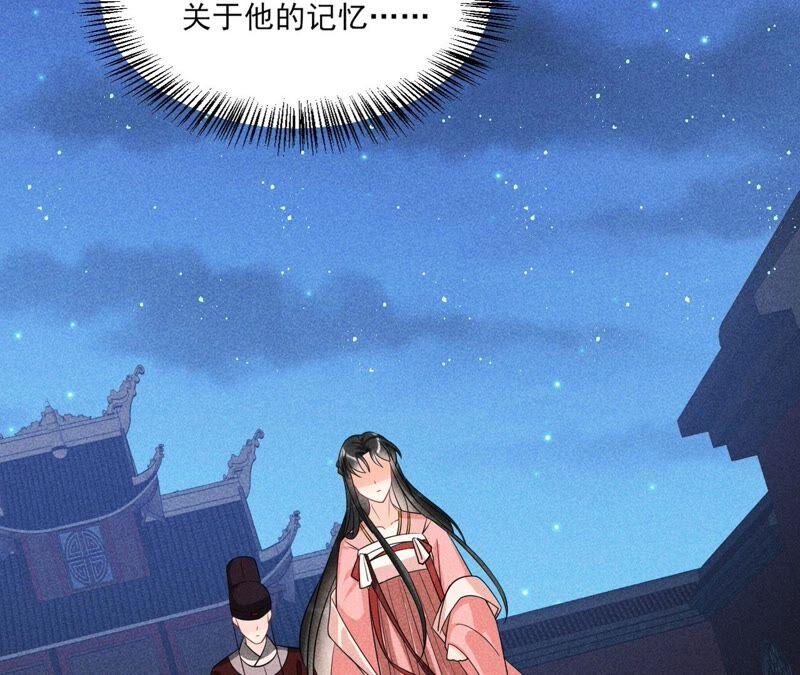 公主原来是废物啊(1/3)-第64话