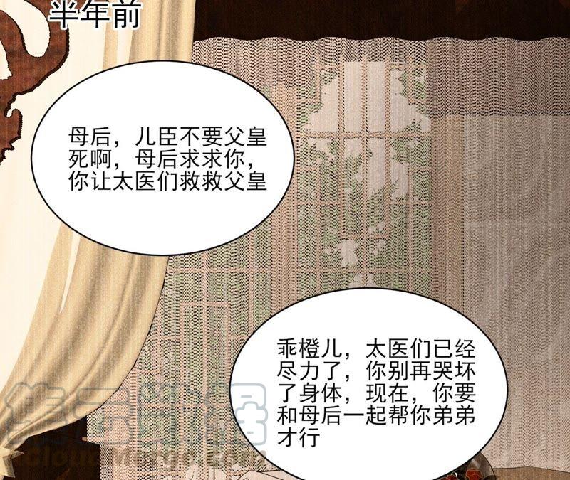 公主原来是废物啊(1/3)-第64话