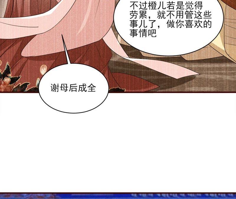 公主原来是废物啊(1/3)-第64话