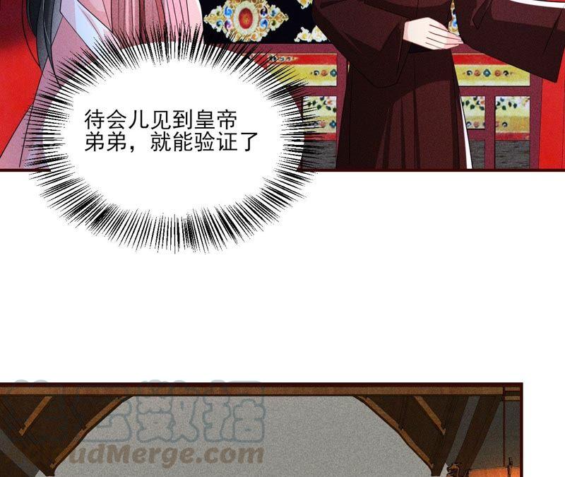 公主原来是废物啊(1/3)-第64话