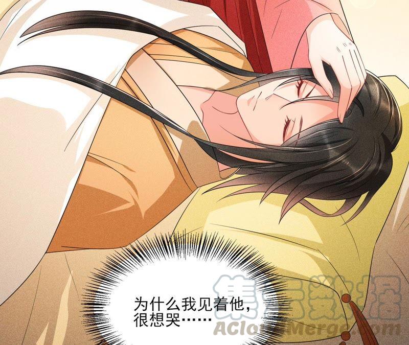 公主原来是废物啊(1/3)-第64话