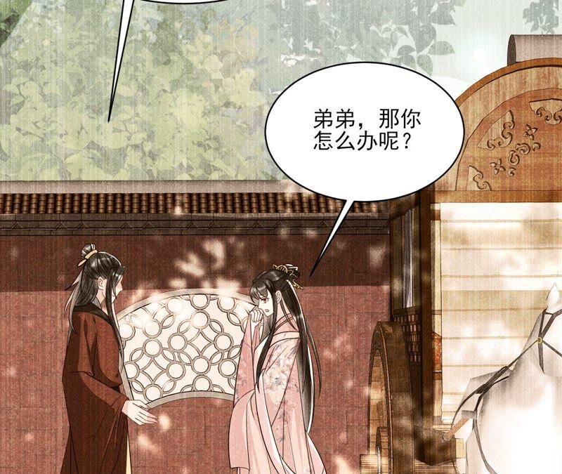 公主原来是废物啊(1/3)-第64话