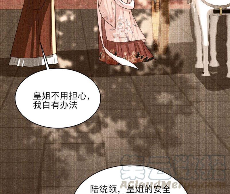 公主原来是废物啊(1/3)-第64话