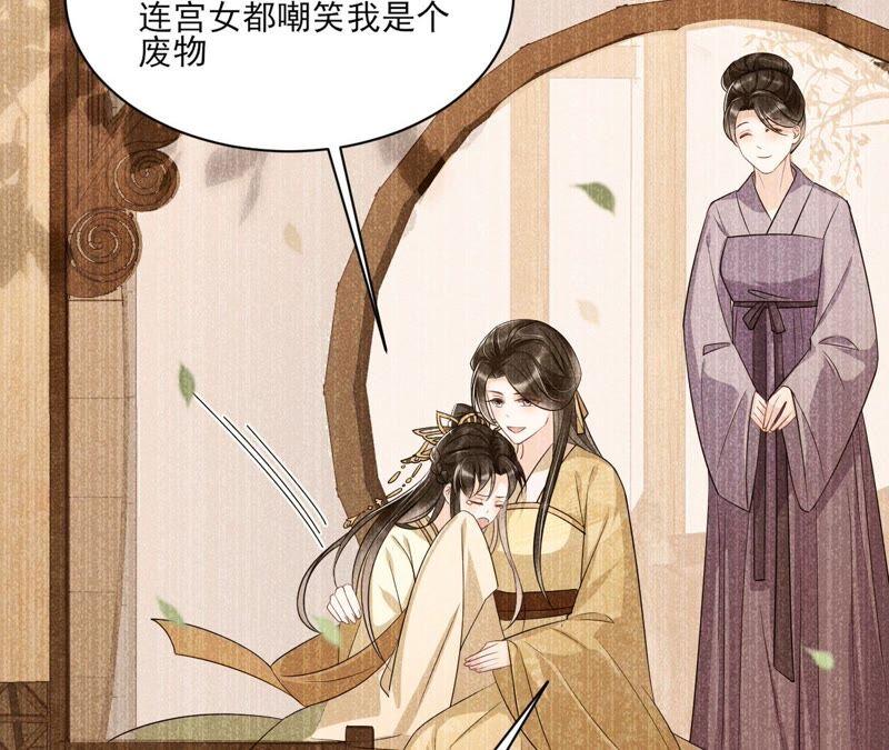 公主原来是废物啊(1/3)-第64话