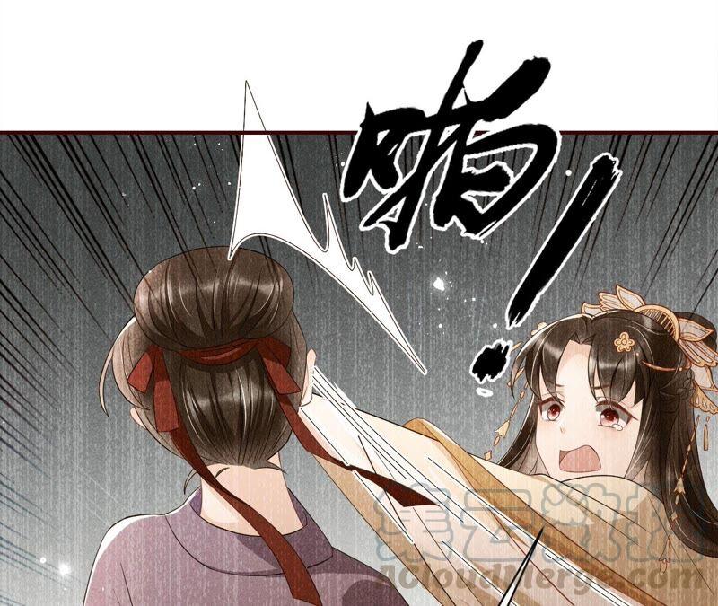 公主原来是废物啊(1/3)-第64话