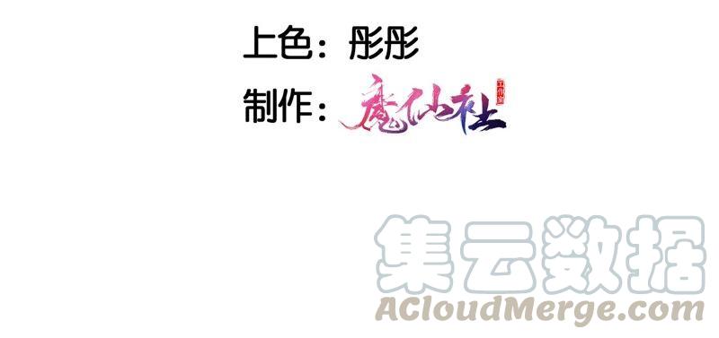 公主原来是废物啊(1/3)-第64话