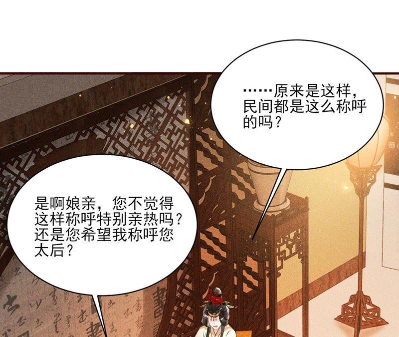 公主原来是废物啊(1/3)-第64话