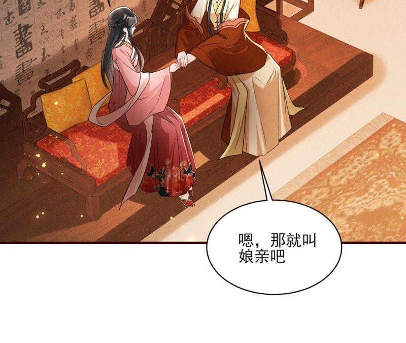 公主原来是废物啊(1/3)-第64话