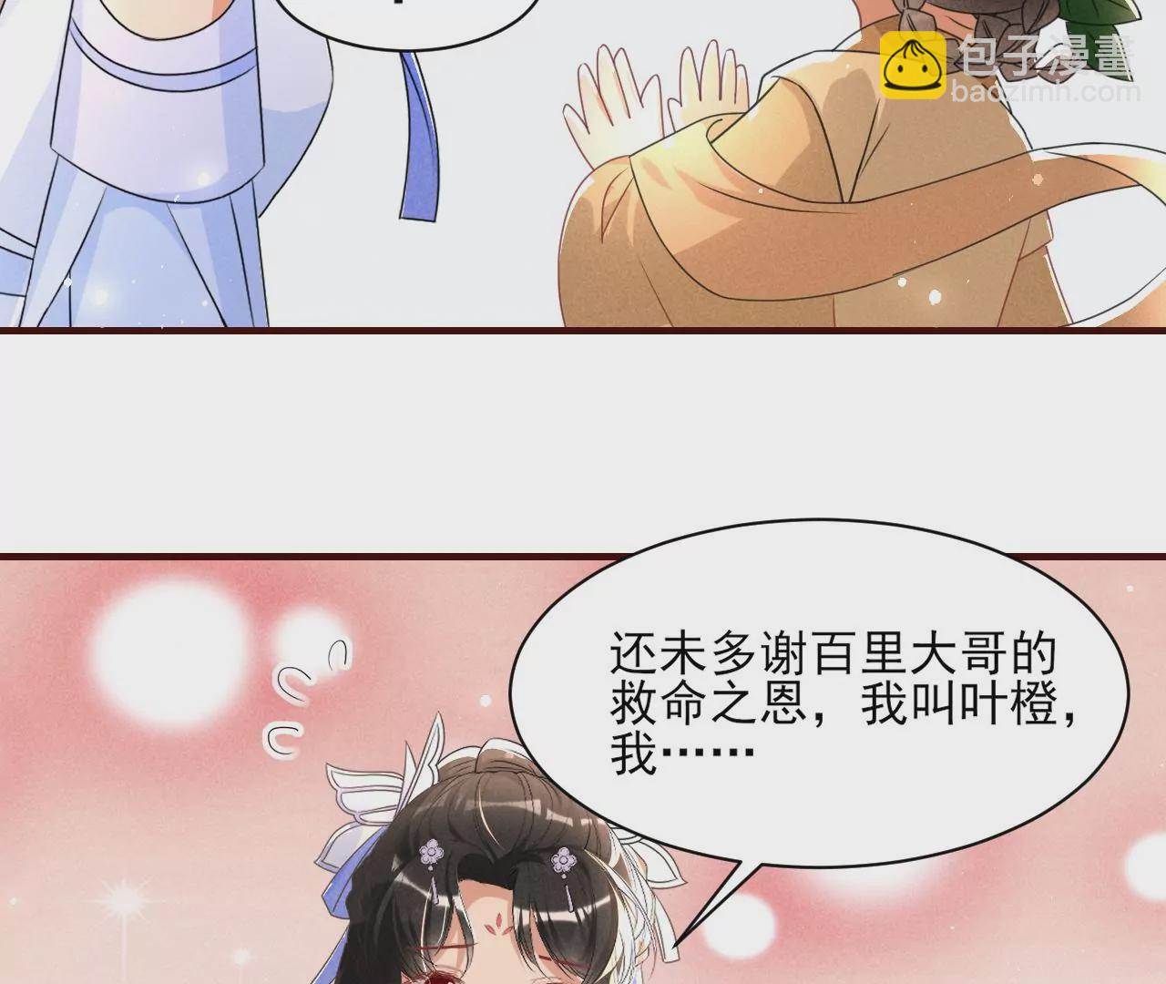 当年的阴谋(1/2)-第4话